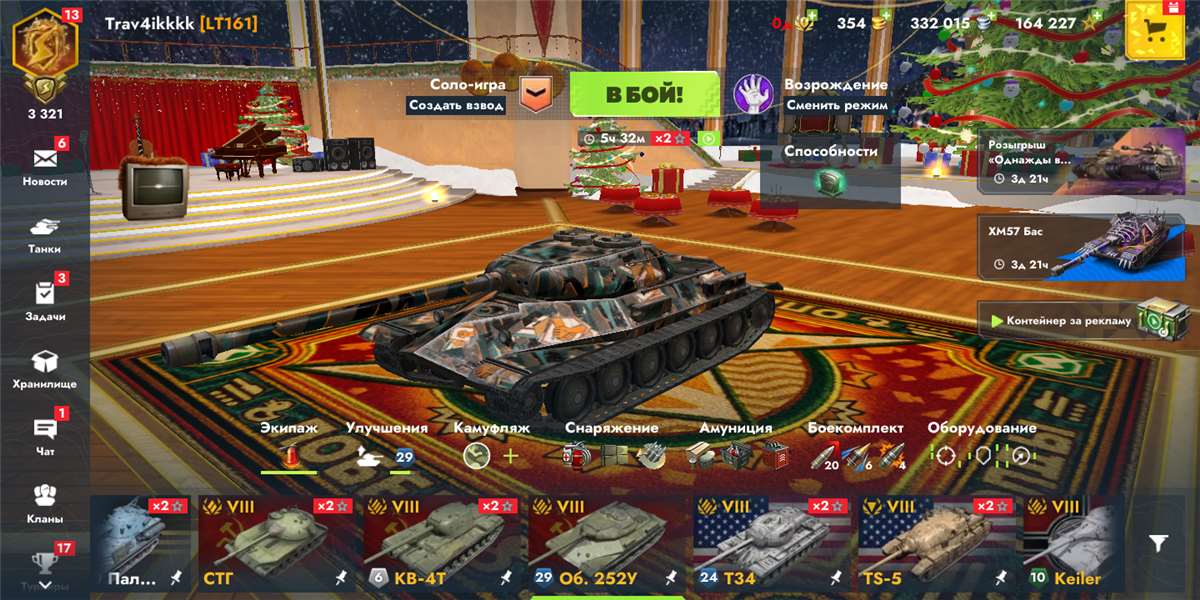 продажа аккаунта к игре Мир Танков, WoT(Lesta, WG)